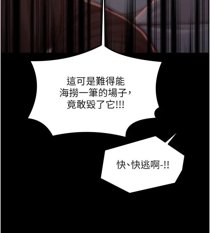 漫画《最强家丁》第41话第145张图