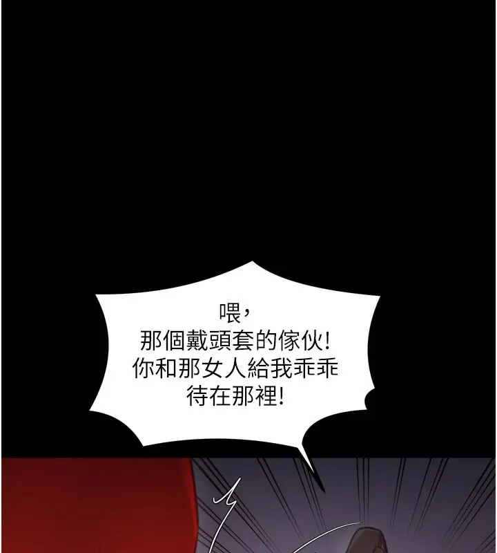 漫画《最强家丁》第41话第146张图