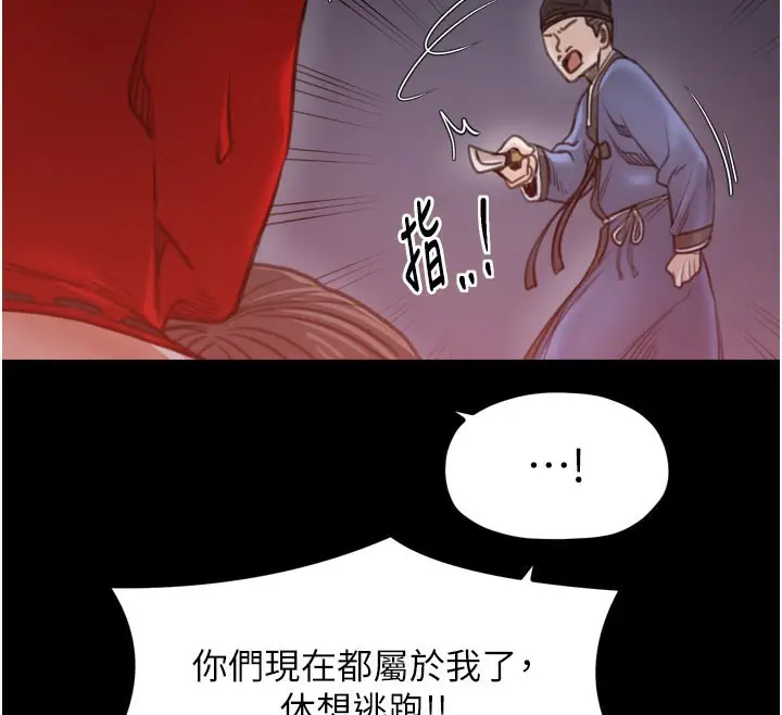 漫画《最强家丁》第41话第147张图