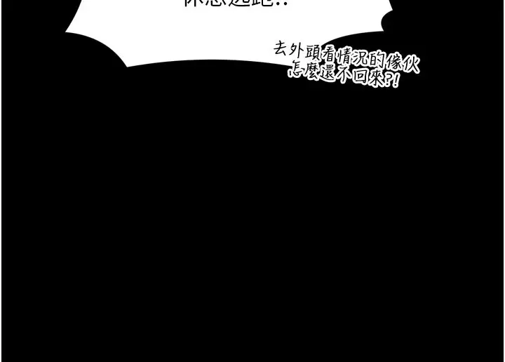 漫画《最强家丁》第41话第148张图