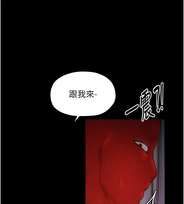漫画《最强家丁》第41话第151张图