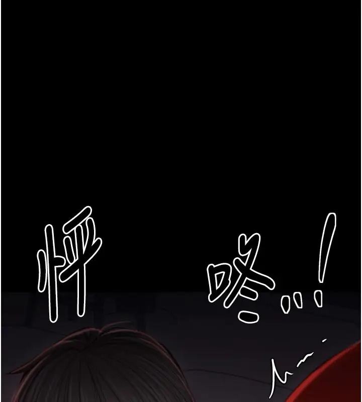 漫画《最强家丁》第41话第153张图