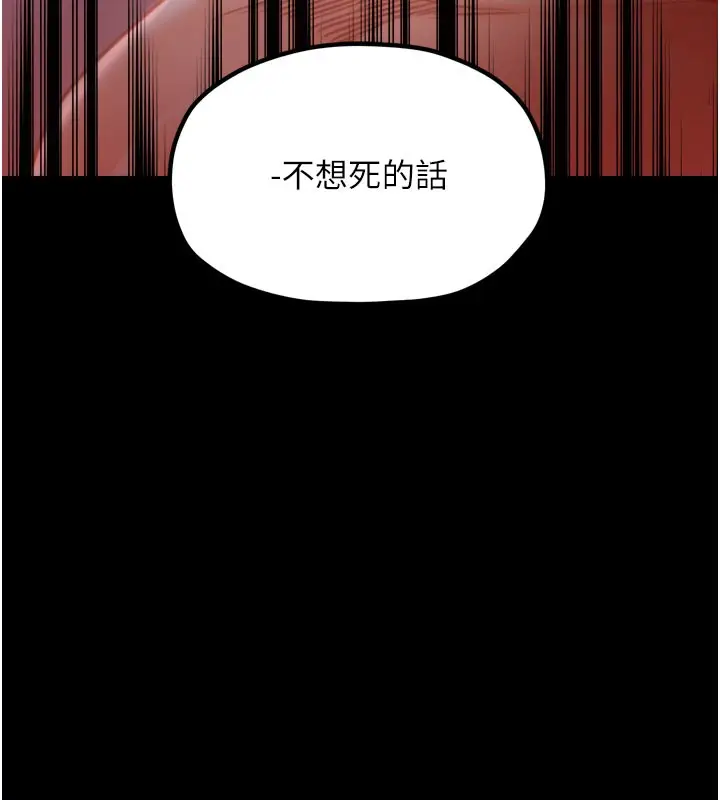 漫画《最强家丁》第41话第155张图