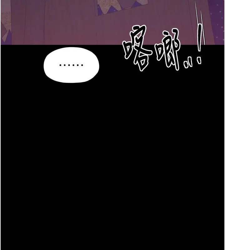 漫画《最强家丁》第41话第158张图