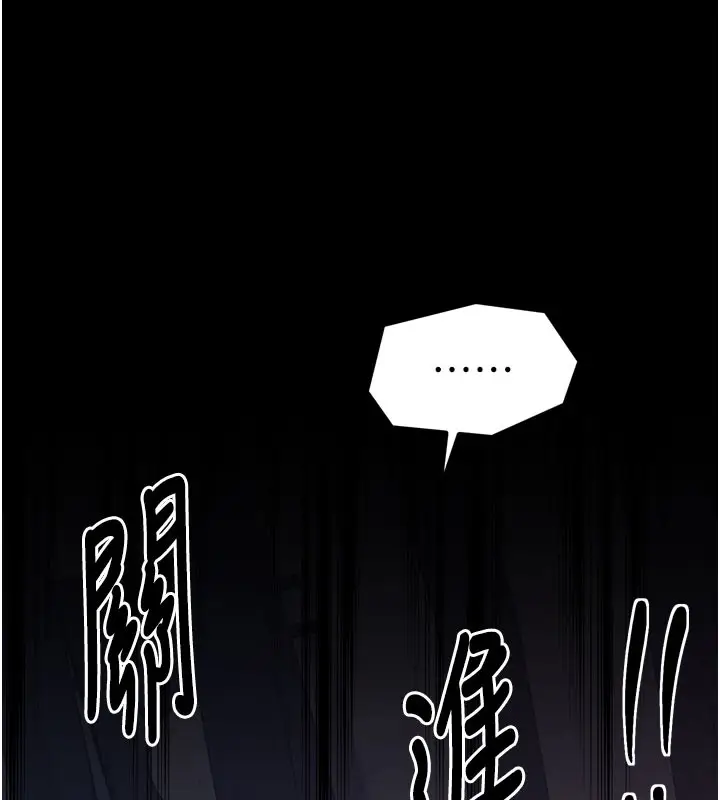 漫画《最强家丁》第41话第159张图