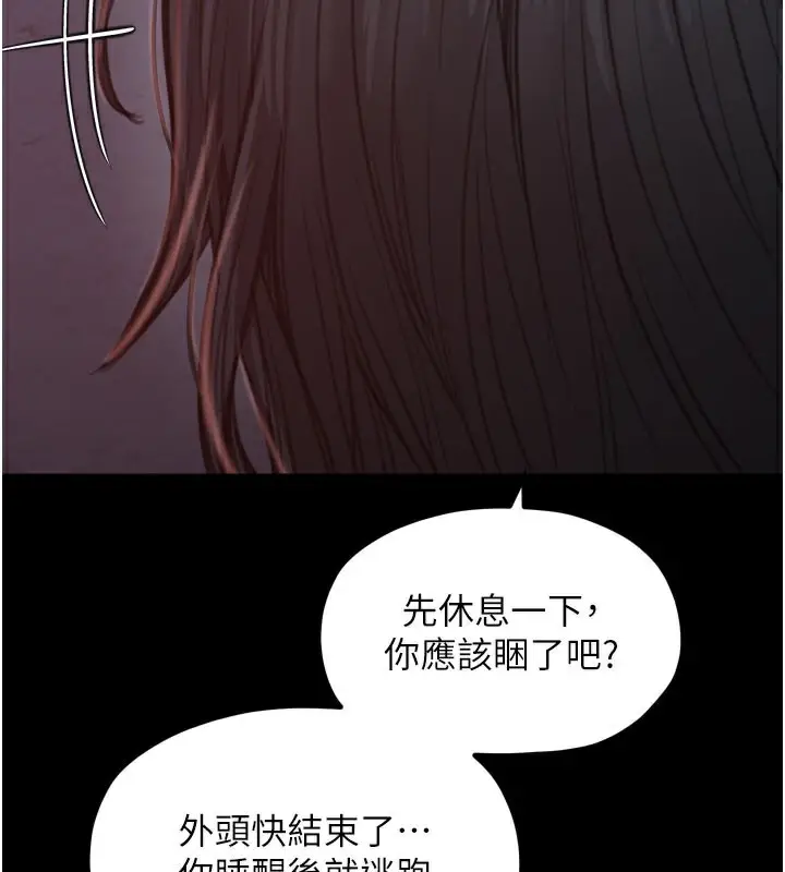 漫画《最强家丁》第41话第162张图