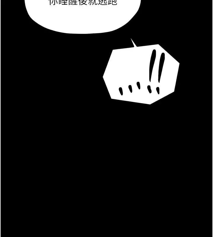 漫画《最强家丁》第41话第163张图