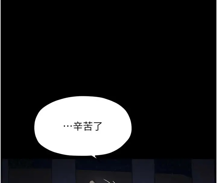 漫画《最强家丁》第41话第164张图