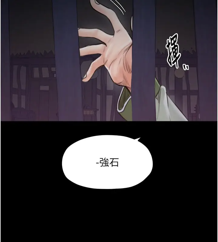 漫画《最强家丁》第41话第165张图