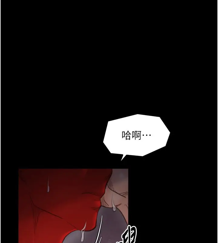 漫画《最强家丁》第41话第167张图