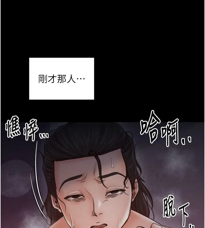 漫画《最强家丁》第41话第169张图