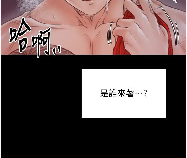 漫画《最强家丁》第41话第170张图