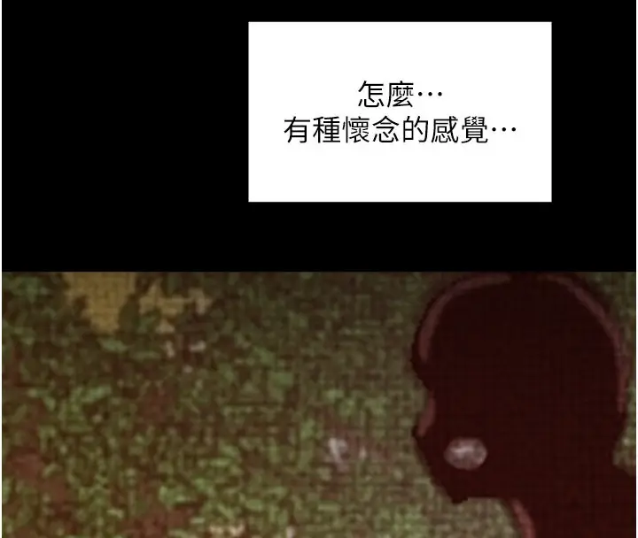 漫画《最强家丁》第41话第174张图