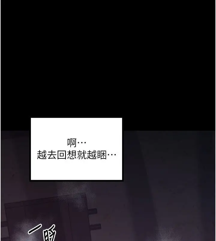 漫画《最强家丁》第41话第176张图
