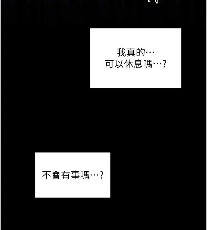 漫画《最强家丁》第41话第179张图
