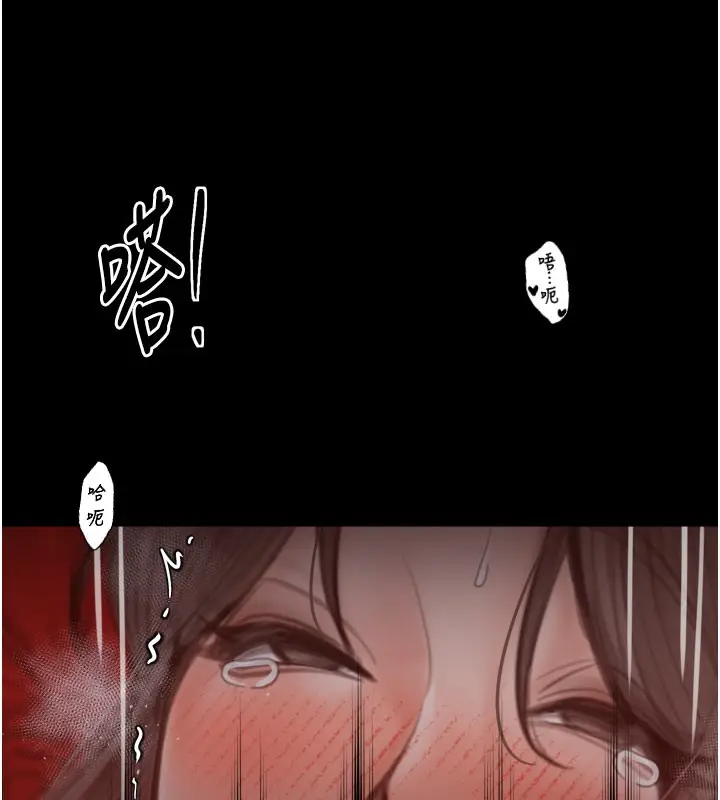 漫画《最强家丁》第41话第18张图