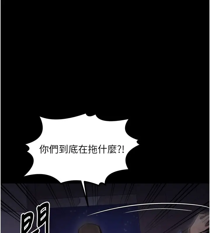 漫画《最强家丁》第41话第181张图