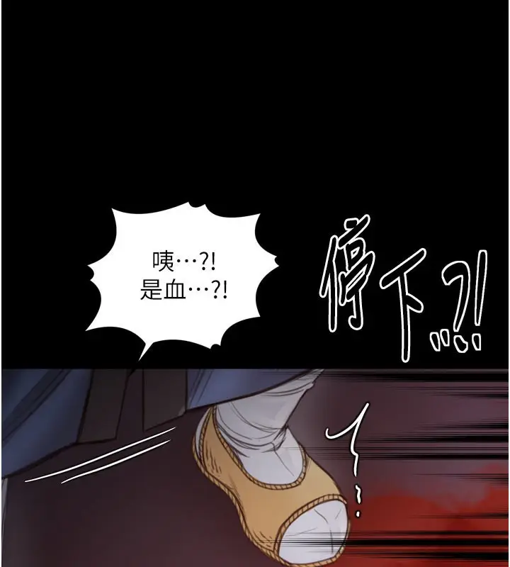 漫画《最强家丁》第41话第184张图