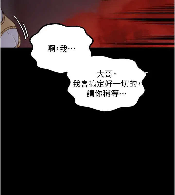 漫画《最强家丁》第41话第185张图