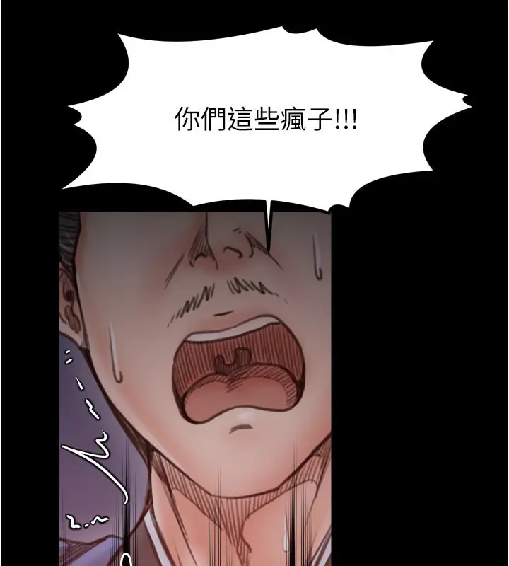 漫画《最强家丁》第41话第186张图
