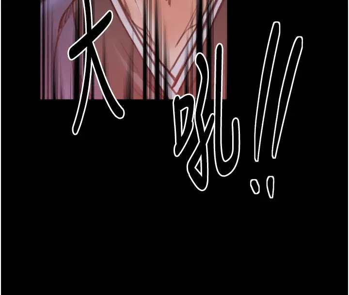 漫画《最强家丁》第41话第187张图
