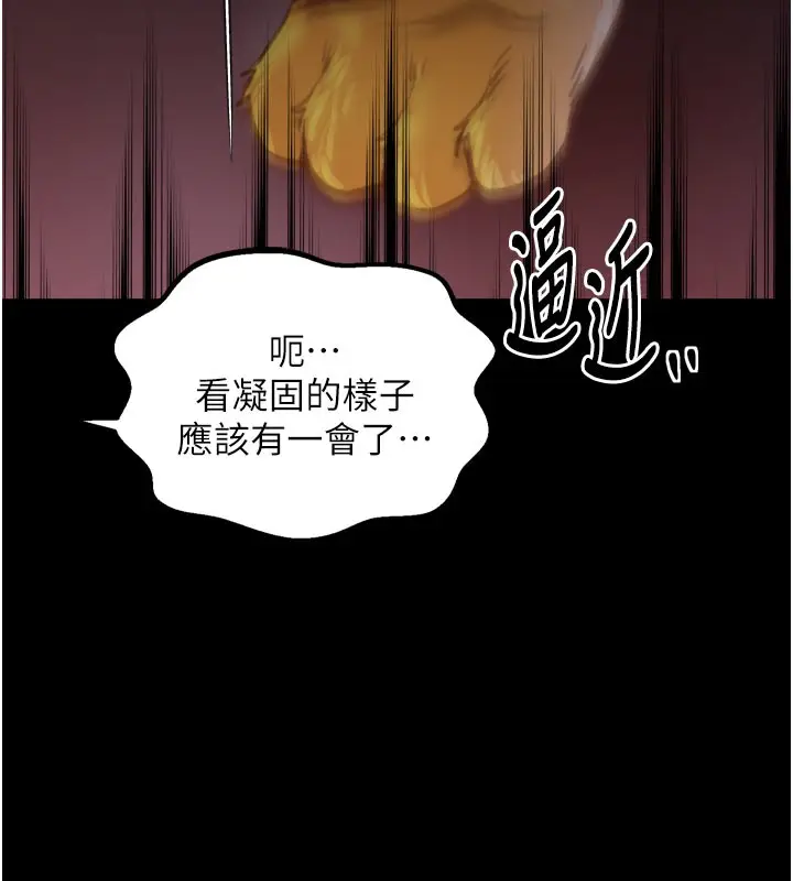 漫画《最强家丁》第41话第189张图