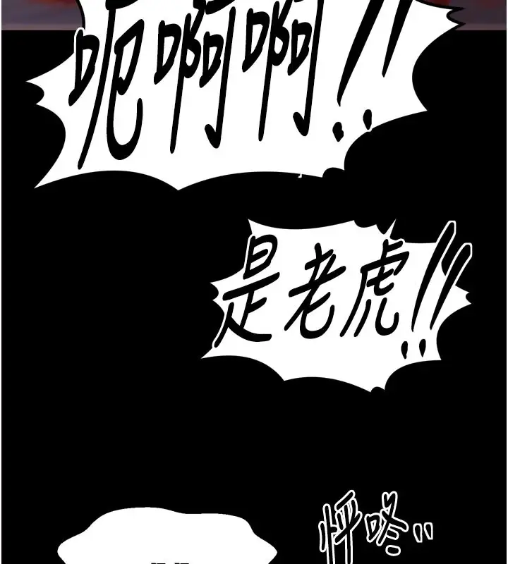 漫画《最强家丁》第41话第194张图