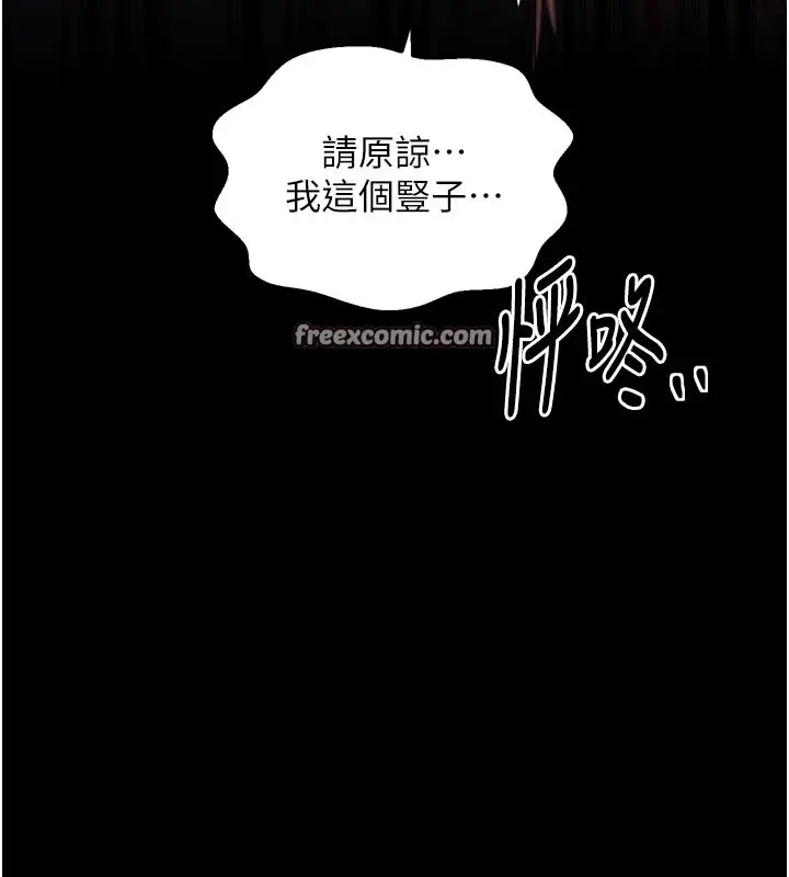 漫画《最强家丁》第41话第196张图
