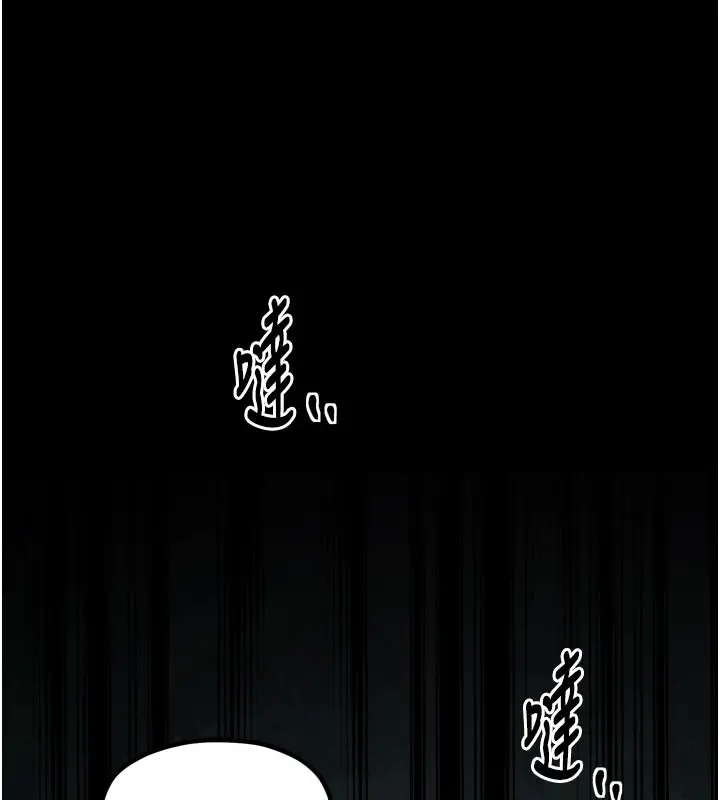 漫画《最强家丁》第41话第198张图