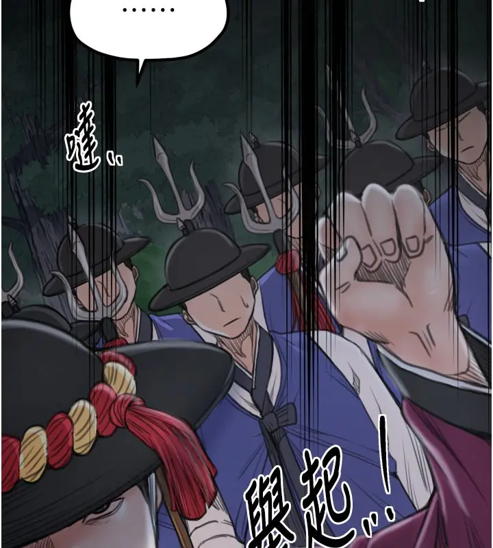 漫画《最强家丁》第41话第199张图