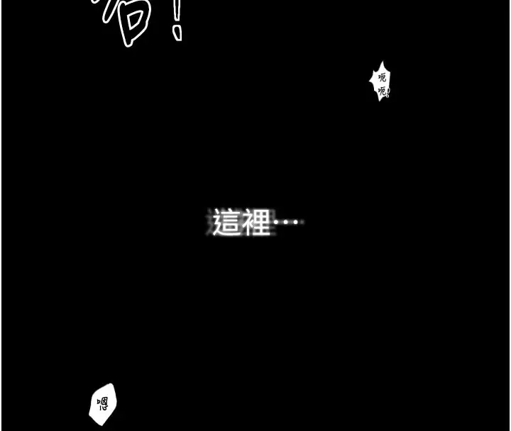 漫画《最强家丁》第41话第20张图