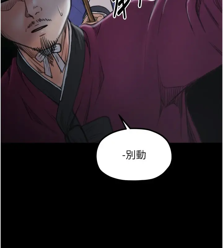 漫画《最强家丁》第41话第200张图