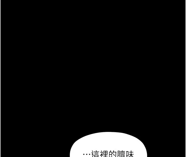 漫画《最强家丁》第41话第201张图