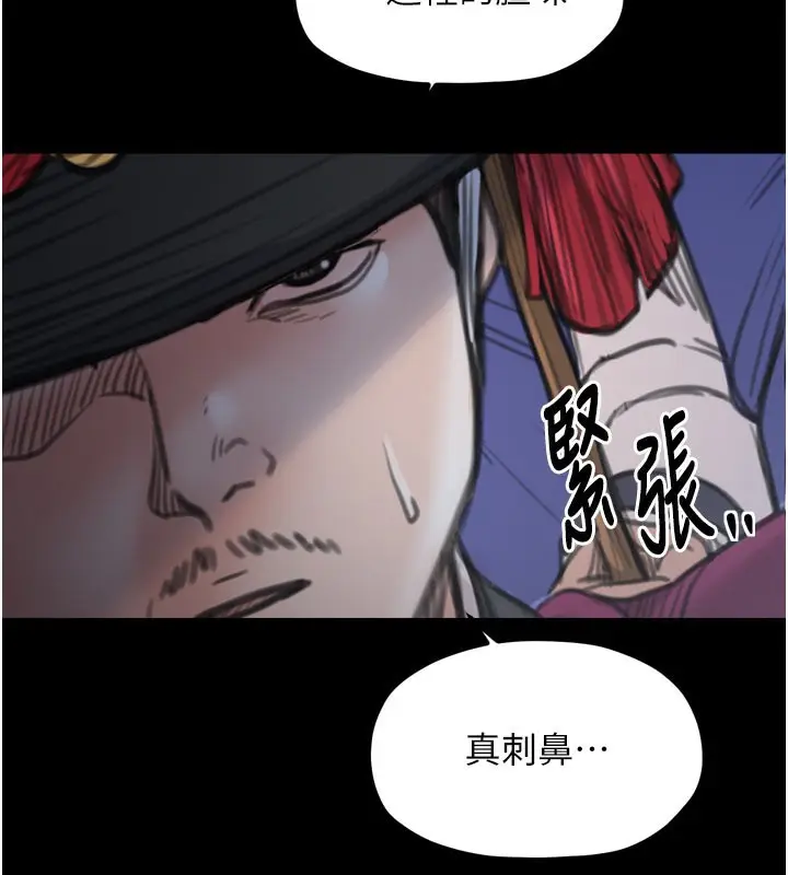漫画《最强家丁》第41话第202张图