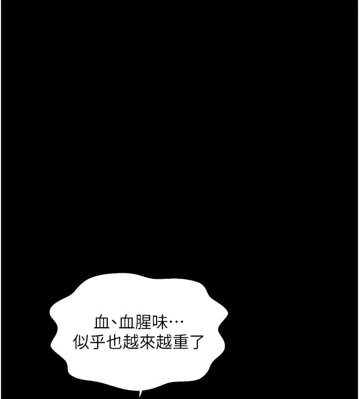 漫画《最强家丁》第41话第203张图