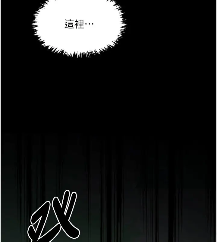 漫画《最强家丁》第41话第206张图