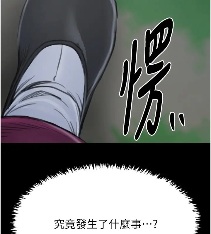 漫画《最强家丁》第41话第208张图