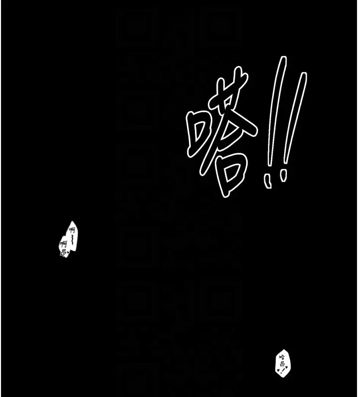 漫画《最强家丁》第41话第21张图