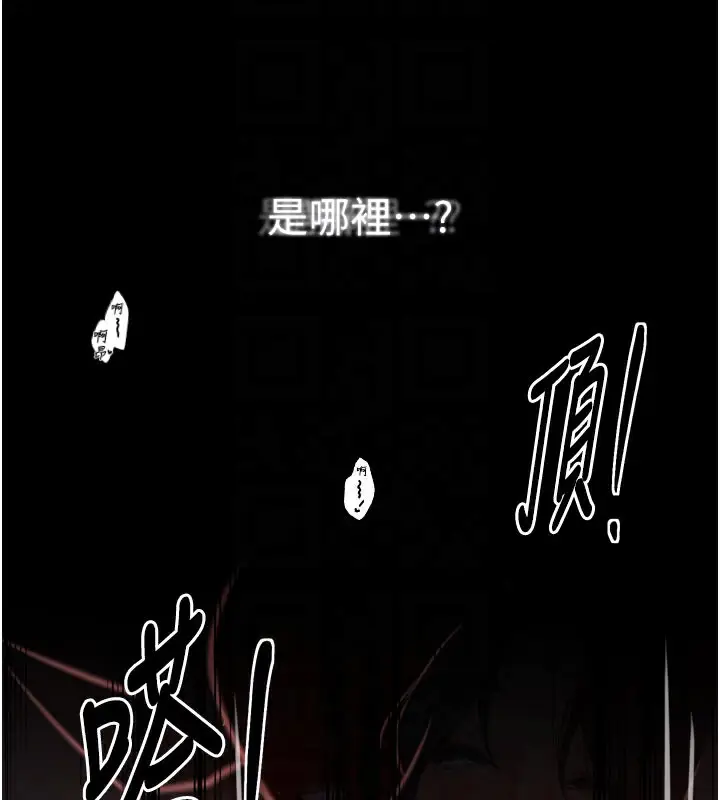 漫画《最强家丁》第41话第22张图