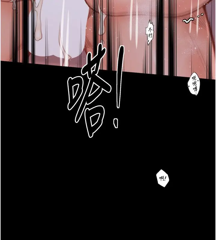 漫画《最强家丁》第41话第25张图