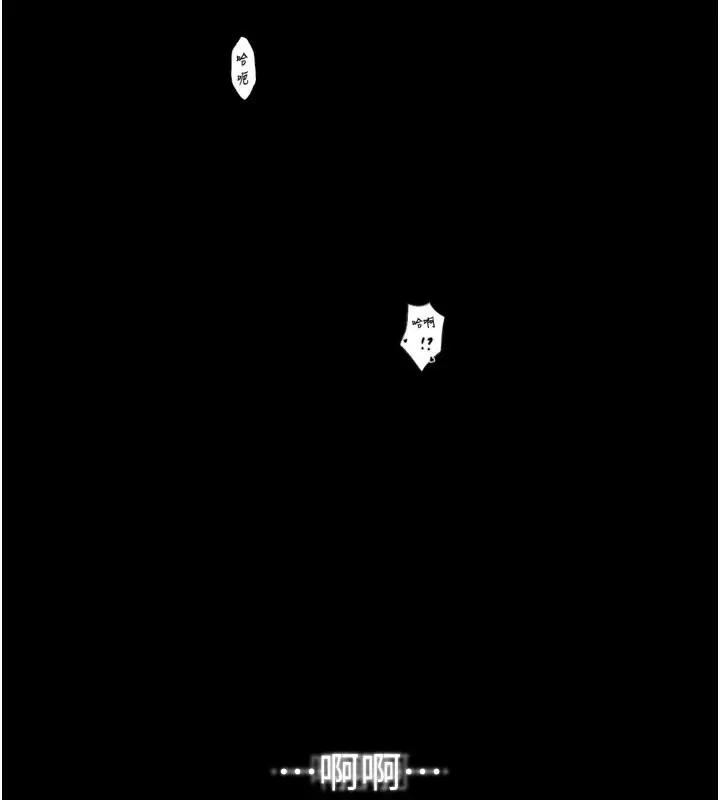 漫画《最强家丁》第41话第26张图