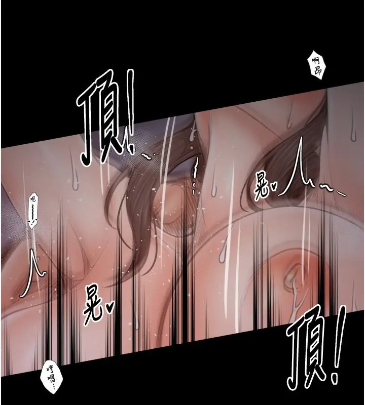 漫画《最强家丁》第41话第27张图