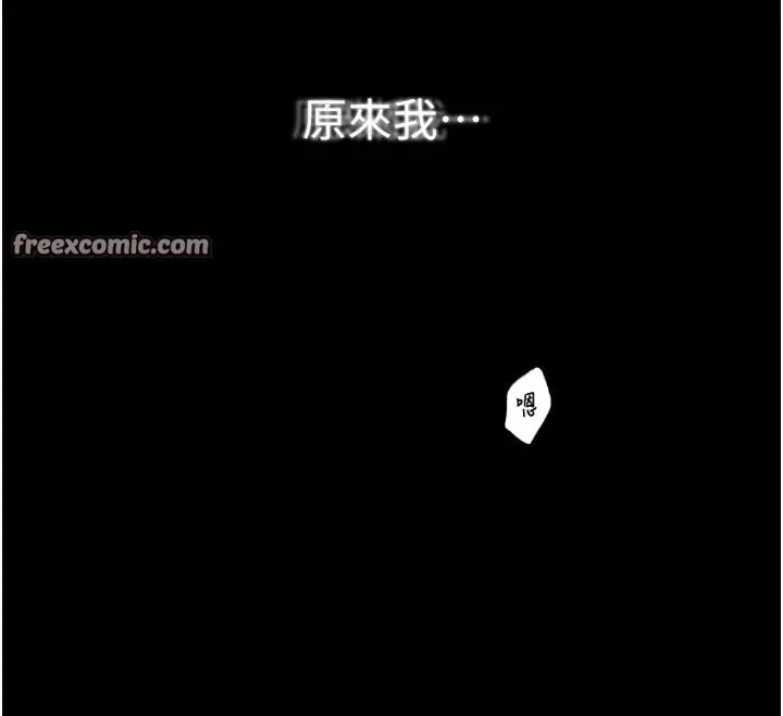 漫画《最强家丁》第41话第28张图