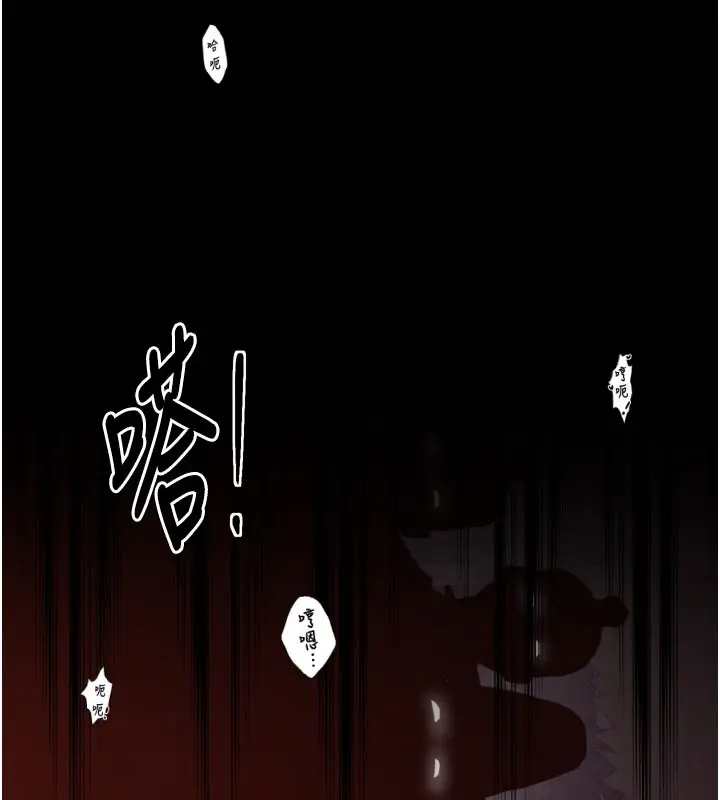 漫画《最强家丁》第41话第29张图