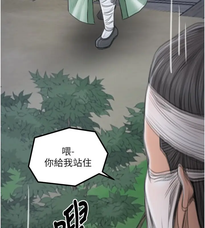 漫画《最强家丁》第41话第3张图