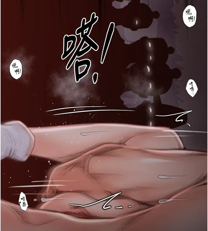 漫画《最强家丁》第41话第30张图