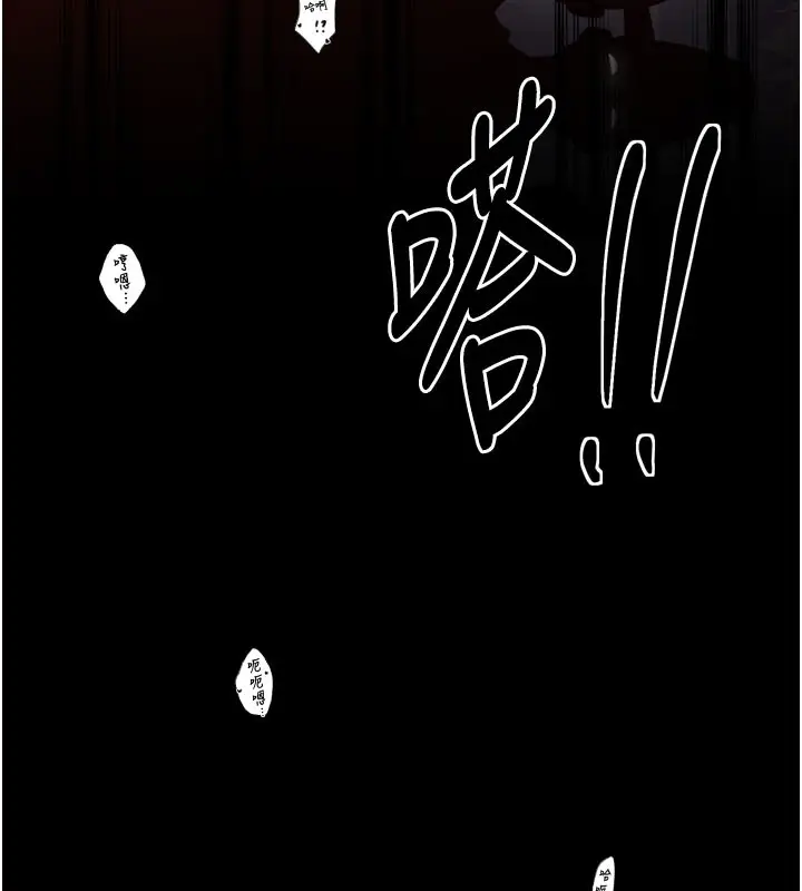 漫画《最强家丁》第41话第33张图