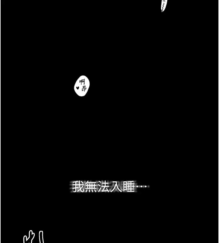 漫画《最强家丁》第41话第34张图