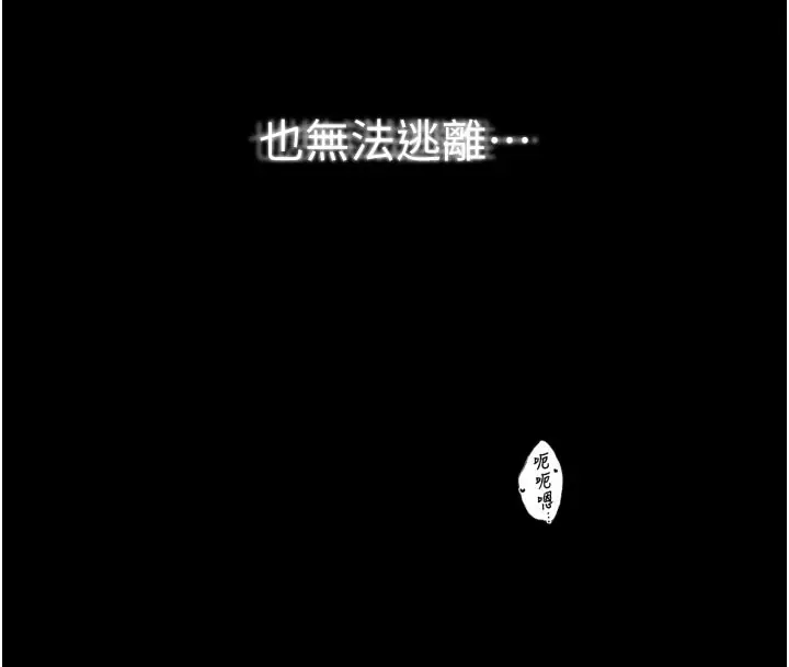 漫画《最强家丁》第41话第36张图