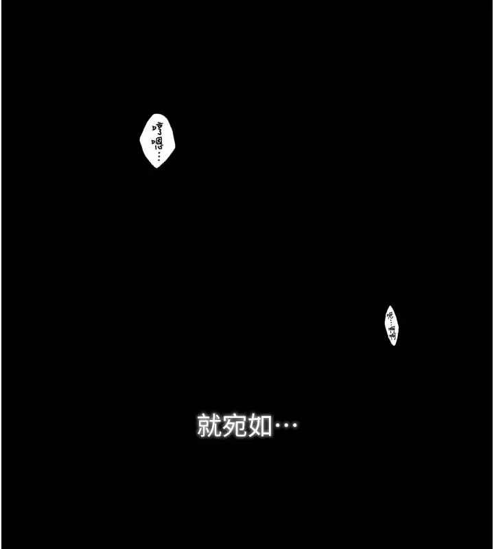 漫画《最强家丁》第41话第38张图